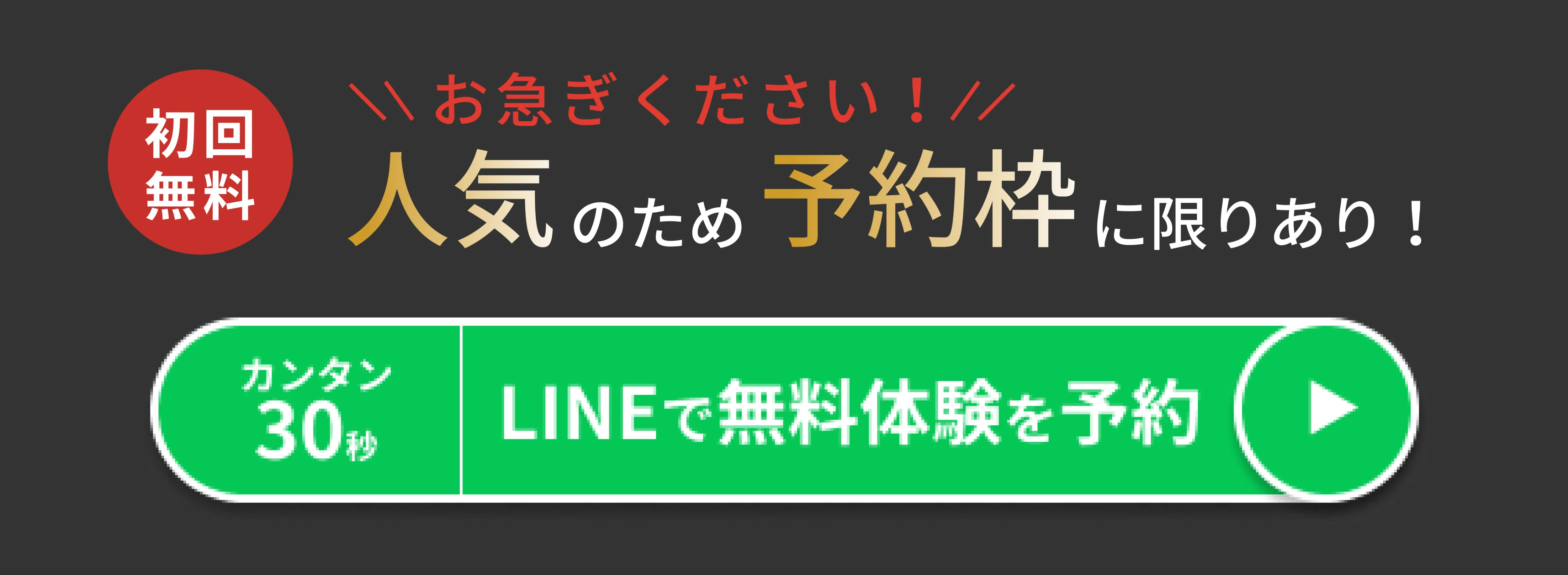 あなた専用のダイエットプラン無料プレゼント