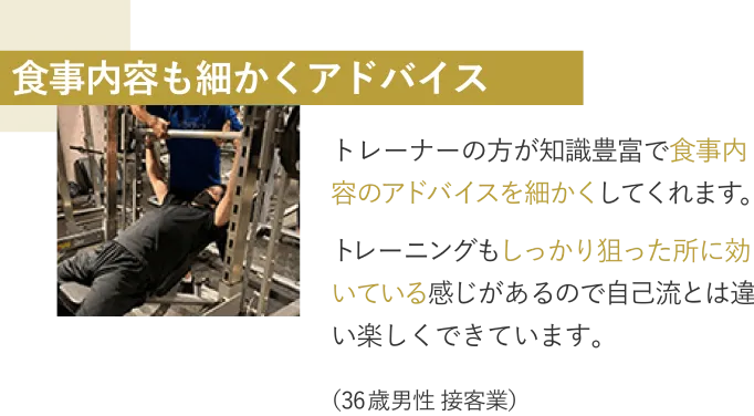 自分の身体に自信を持てた